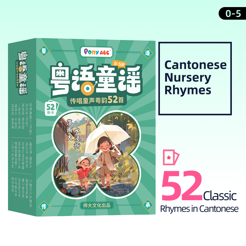 Cantonese Learning Flashcards - Compatiable with Talking Pen and Immersion Machine